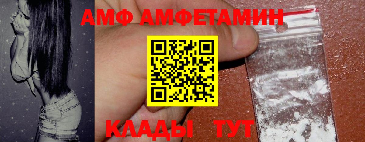 АМФЕТАМИН  Вход с VPN  Amphetamine  Заринск  АМФЕТАМИН Premium 