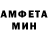Амфетамин Розовый Mila Martova