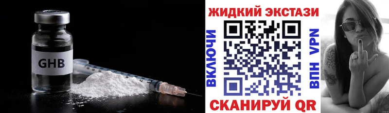 БУТИРАТ Butirat  купить закладку  Заринск 