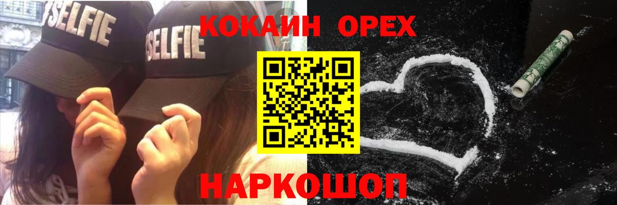 КОКАИН Columbia  КОКАИН Перу  продажа наркотиков  Заринск  Вход с VPN  КОКАИН 