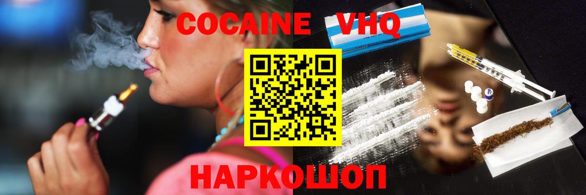 Cocaine 98% Заринск