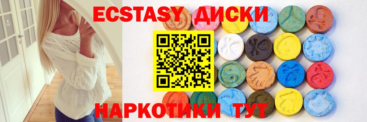 Экстази диски  Экстази 300 mg  Вход с VPN  Ecstasy  Заринск 