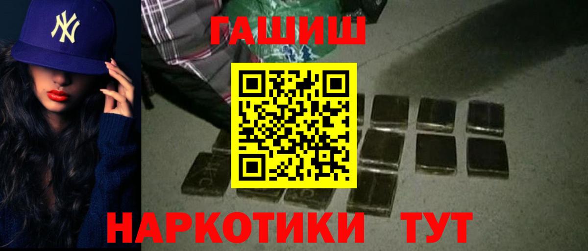 Гашиш hashish  Гашиш VHQ  Вход с VPN  Заринск 