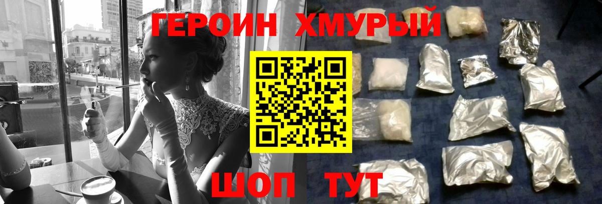 ГЕРОИН афганец Заринск