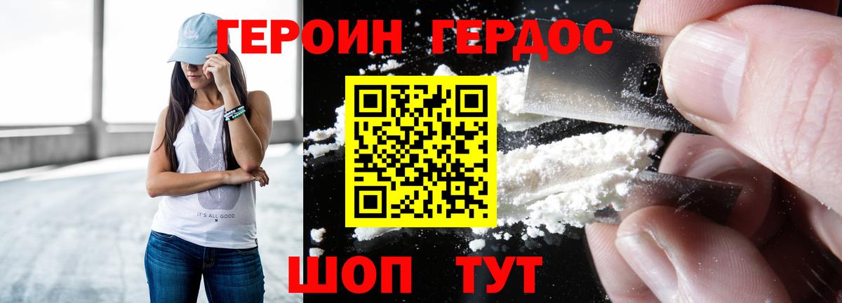 Заринск  ГЕРОИН герыч  ГЕРОИН  Вход с VPN 