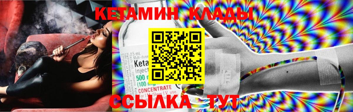 Кетамин ketamine  Вход с VPN  Заринск 