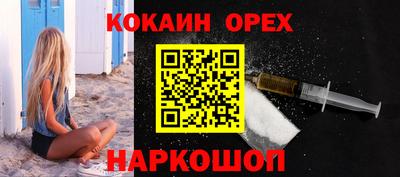 кокаин VHQ Гулькевичи