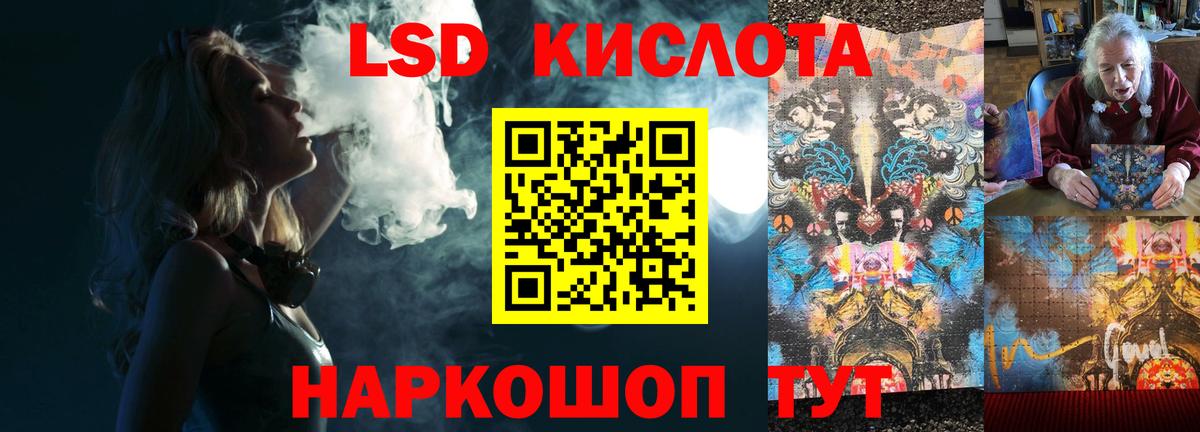 Лсд 25 экстази кислота Заринск