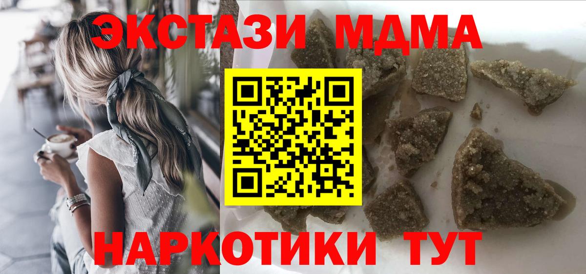 Заринск  MDMA  Вход с VPN  МДМА crystal  МДМА кристаллы 