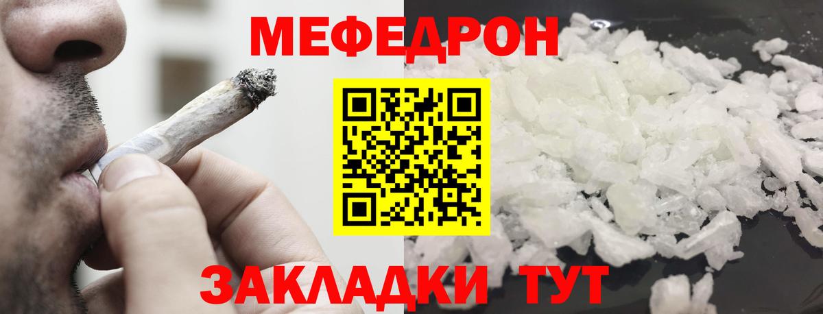 МЕФ 4 MMC  МЯУ-МЯУ мяу мяу  Заринск  Вход с VPN 