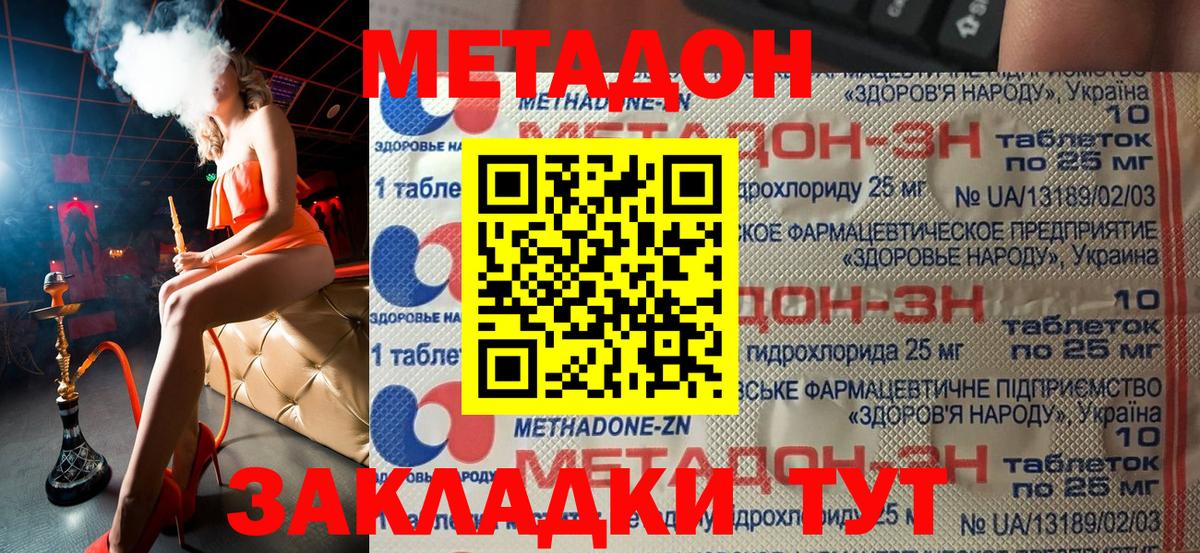 МЕТАДОН methadone  МЕТАДОН мёд  Заринск  Вход с VPN 