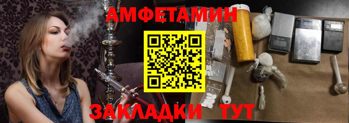 МЕТАМФЕТАМИН Methamphetamine Заринск
