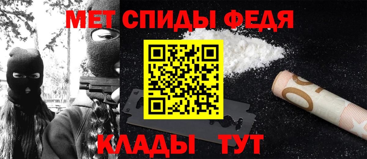 Первитин Methamphetamine  Вход с VPN  Заринск 