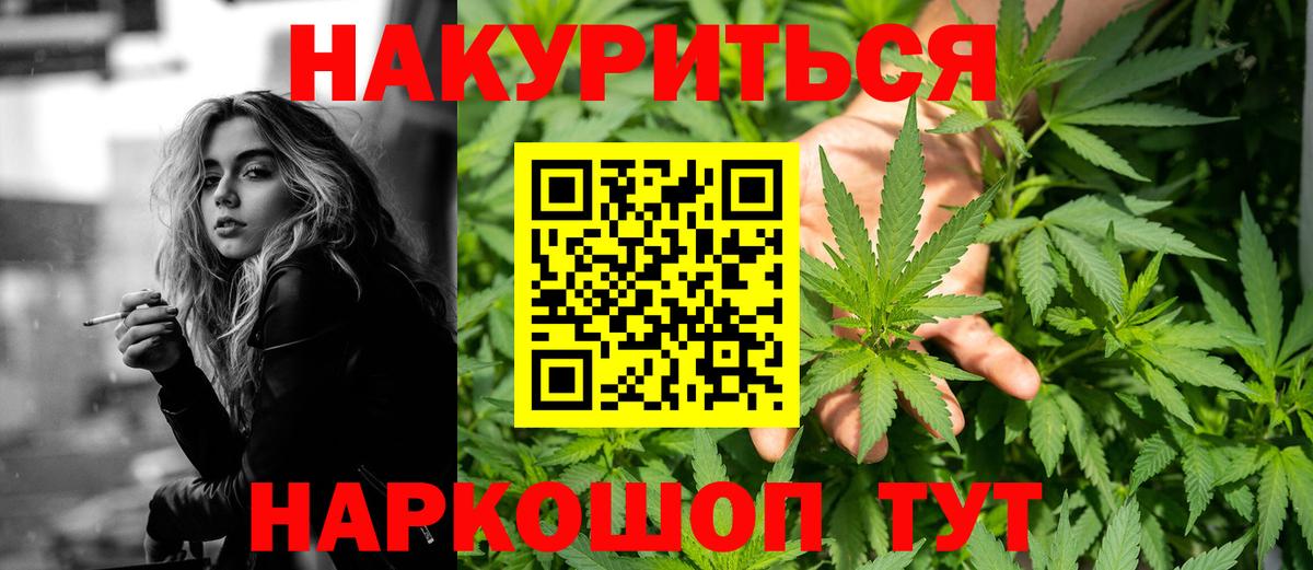 Каннабис White Widow Заринск